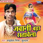 Jawani Bada Satawela