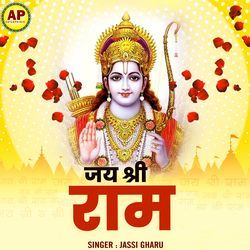 Jay Shree Ram