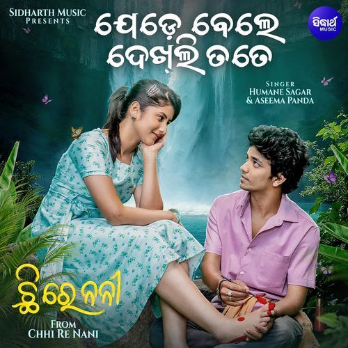 Jedebele Dekhli Tate(From "Chhi Re Nani")
