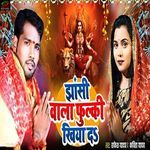 Jhansi Wala Fulki Khiya Da