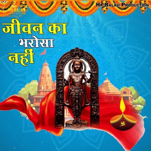 Jivan Ka Bharosa Nhi