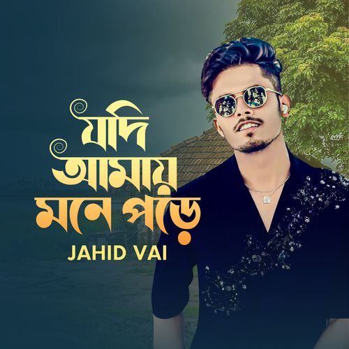 Jodi Amai Mone Pore