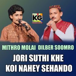 Jori Suthi Khe Koi Nahey Sehando-Iio5aQxFTVs