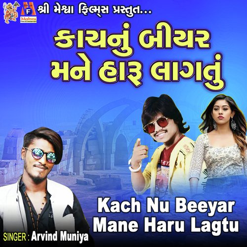 Kach Nu Beeyar Mane Haru Lagtu