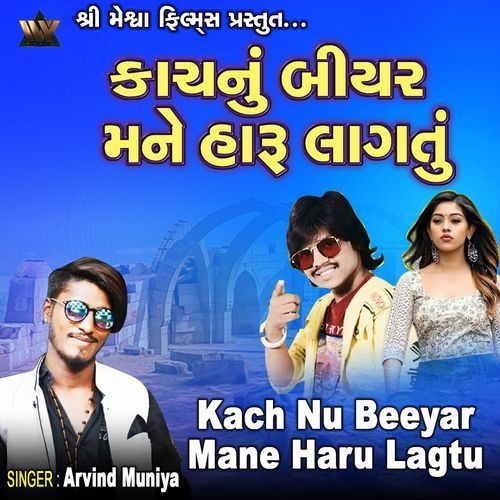 Kach Nu Beeyar Mane Haru Lagtu