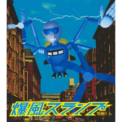 Tabibitoyo (Royal Philharmonic Orchestra Version) cover art