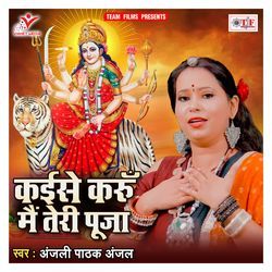 Kaise Karu Main Teri Puja-NhIYUBl7dWo