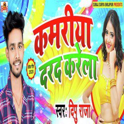 Kamariya Dard Karela