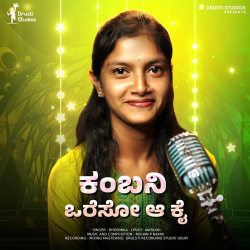 Kambani Oreso Aa Kai