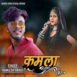 Kamla