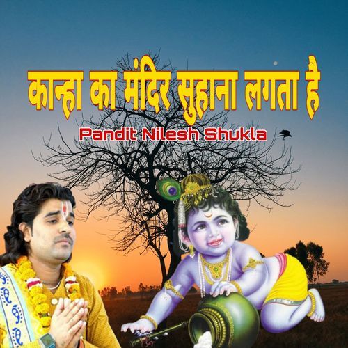 Kanha Ka Mandir Suhana Lagta H cover art