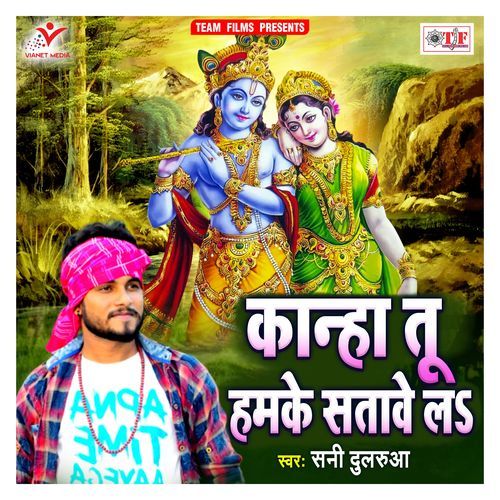 Kanha Tu Hamke Satawe La