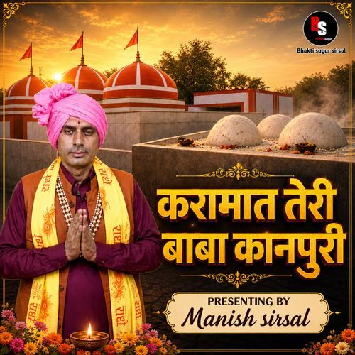 Karamat teri baba kan puri