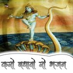 Karo Badhavo Ro Bhajan