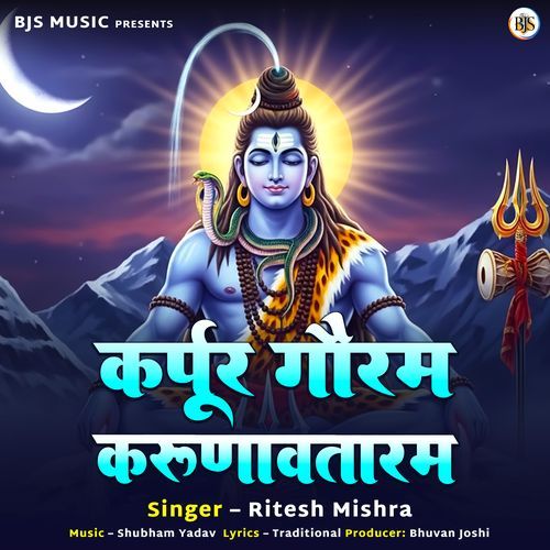 Karpuragauram Karunavataram