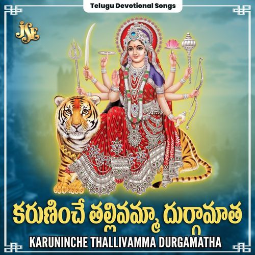 Sri Durga Sri Lalita Shivakamivamma
