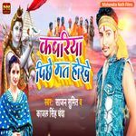 Kawariya Piche Mat Hokhe