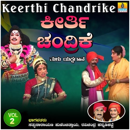 Keerthi Chandrike, Vol. 2