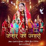 Kesar Ki Kyari