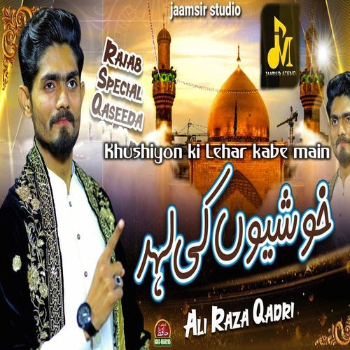 Khushiyon Ki Lehar Kabe Main