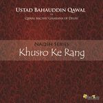Subhana Zil Mulkay Wal Malakot