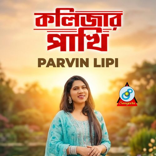 Kolijar Pakhi