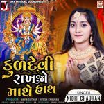 Kuldevi Rakhjo Mathe Hath