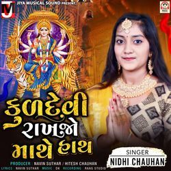Kuldevi Rakhjo Mathe Hath