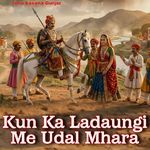 Kun Ka Ladaungi Laad Me Udal Mhara