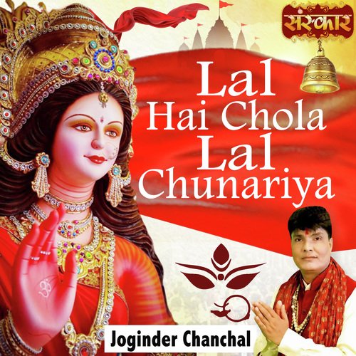 Lal Hai Chola Lal Chunariya