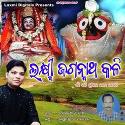 Laxmi Jagannath Kali-HTsKUg1zUF4