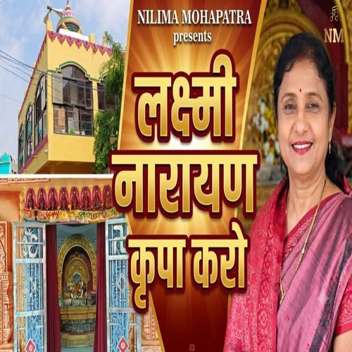 Laxmi Narayan Krupa Karo
