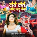 Lete Lete Tora Mar Jaibo