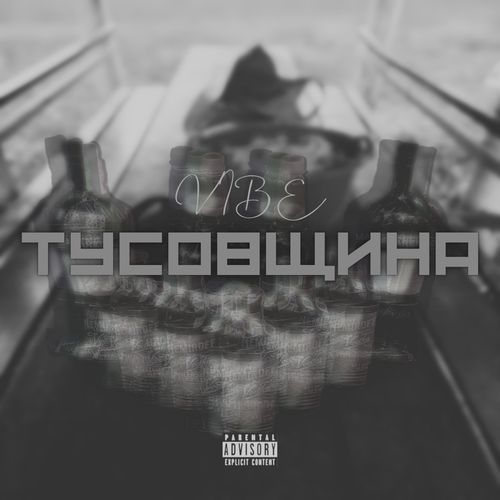 ТУСОВЩИНА
