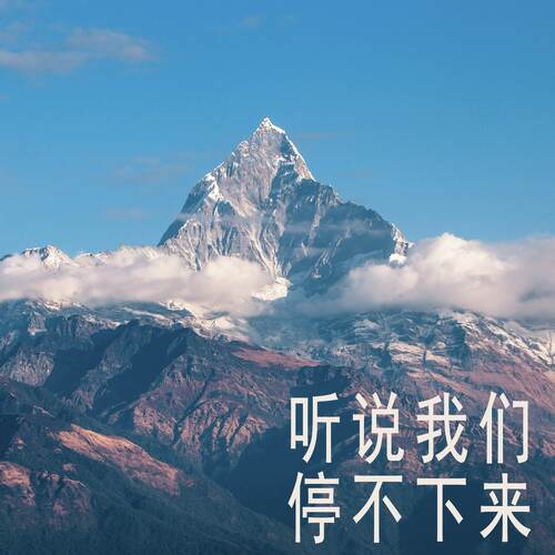 说话