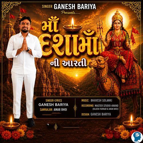 Maa Dashama Ni Aarti