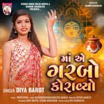 Maa Ye Garbo Koravyo