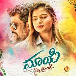 Maaye Ninna Preetige