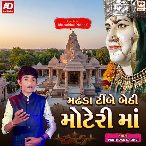 Madhhada Timbe Bethi Moteri Maa