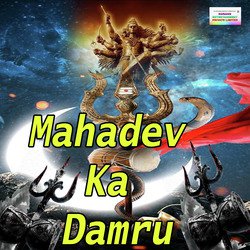 Devo Ka Tu Mahadev Hai-FSIkfBdHA0E