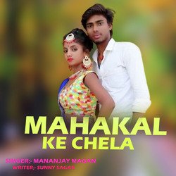 Mahakal Ke Chela-PFsIdjNZfQI