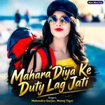 Mahara Diya Ki Duty Lag Jati