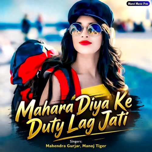 Mahara Diya Ki Duty Lag Jati