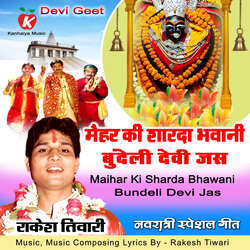 Maihar Ki Sharda Bhawani Bundeli Devi Jas-FgA-RBV5Ylc