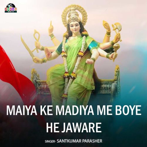 Maiya Ke Madiya Me Boye He Jaware