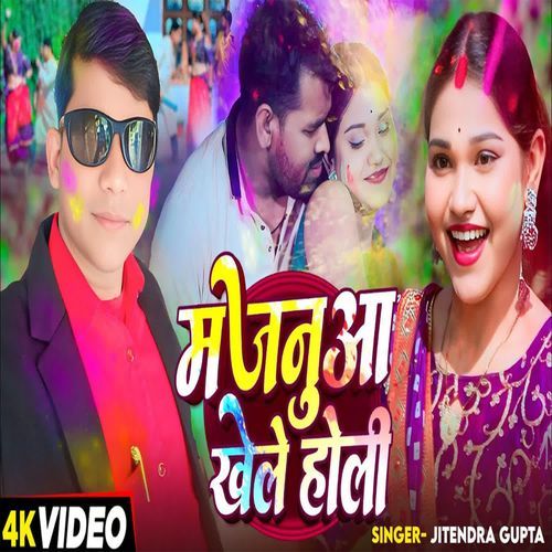 Majanua Khele Holi