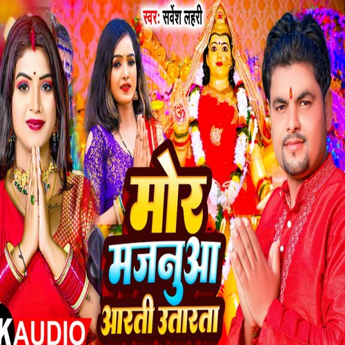 Majanuaa Aarti Utarta