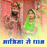 Majisa Ro Dham