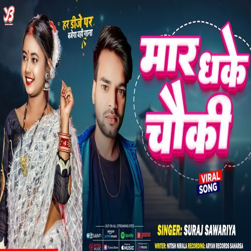 Mara Dhake Chauki