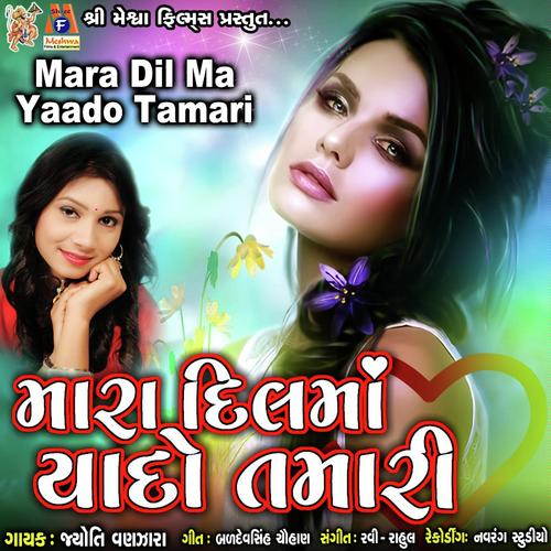 Mara Dil Ma Yado Tamari_poster_image